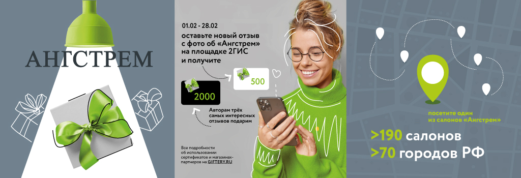 Angstrem_cards_variant_green_1024x350 (2).jpg Angstrem_cards_variant_green_1024x350 (2).jpg